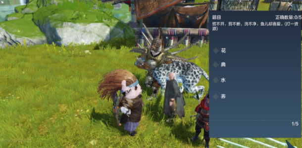 《妄想山海》灯谜老人答案大全