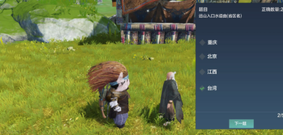 《妄想山海》灯谜老人答案大全