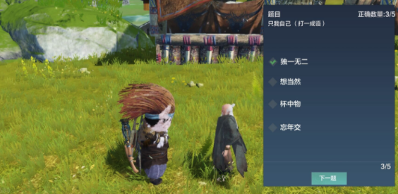 《妄想山海》灯谜老人答案大全