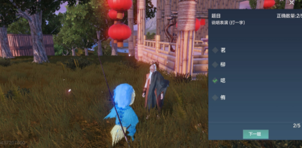 《妄想山海》灯谜老人答案大全