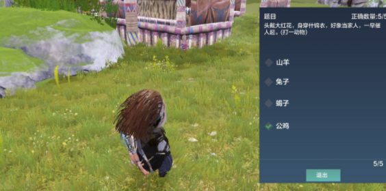 《妄想山海》灯谜老人答案大全