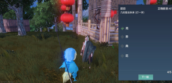 《妄想山海》灯谜老人答案大全