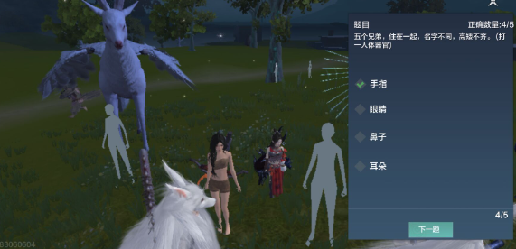 《妄想山海》灯谜老人答案大全