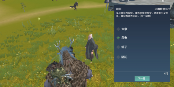 《妄想山海》灯谜老人答案大全