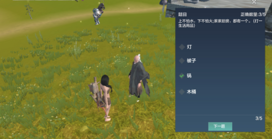 《妄想山海》灯谜老人答案大全