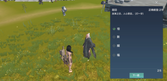 《妄想山海》灯谜老人答案大全