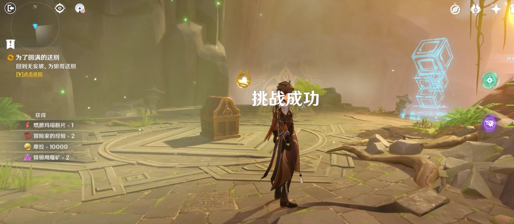《原神》步入边界宝箱位置介绍