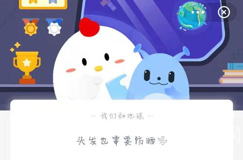 《支付宝》2021蚂蚁庄园每日一题3月22日答案