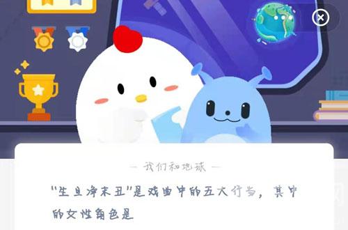 《支付宝》2021蚂蚁庄园每日一题3月23日答案