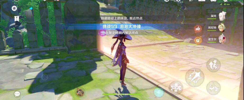 《原神》泡泡大冲撞通关攻略