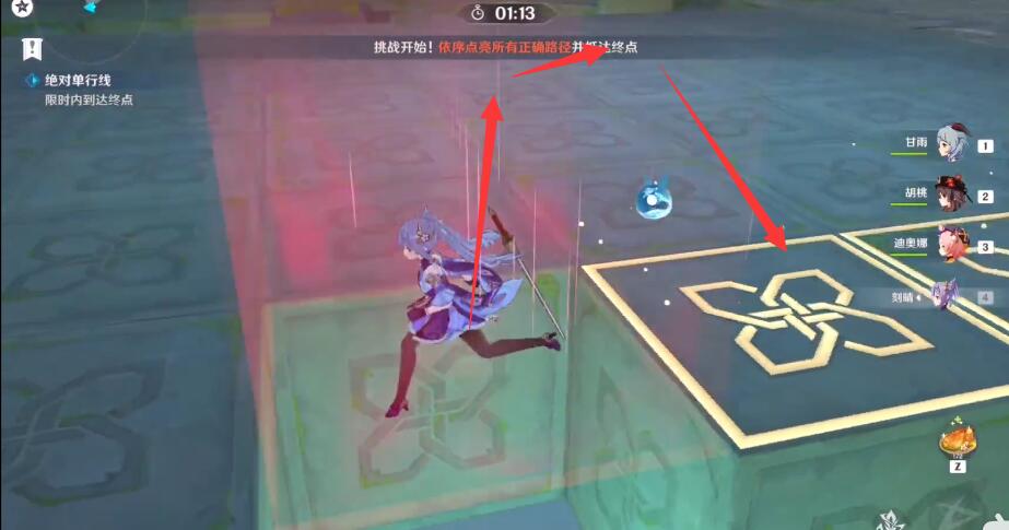 《原神》绝对单行线通关攻略
