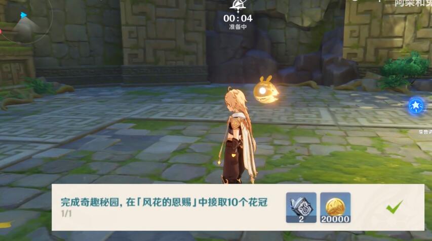 《原神》风花的恩赐通关攻略