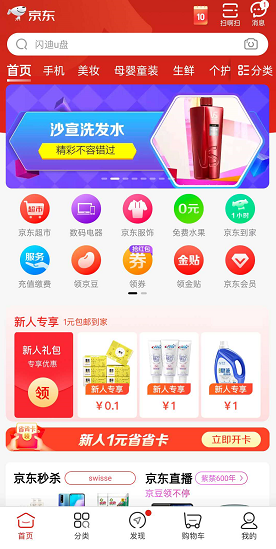 《京东》人工客服电话介绍