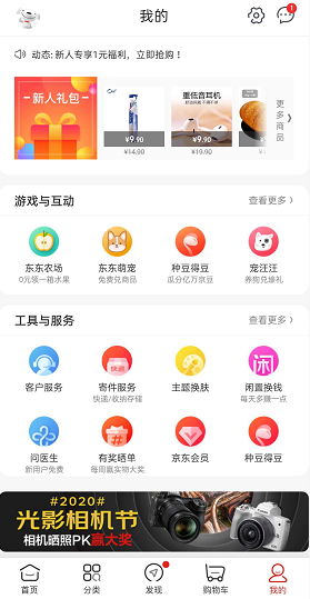 《京东》人工客服电话介绍