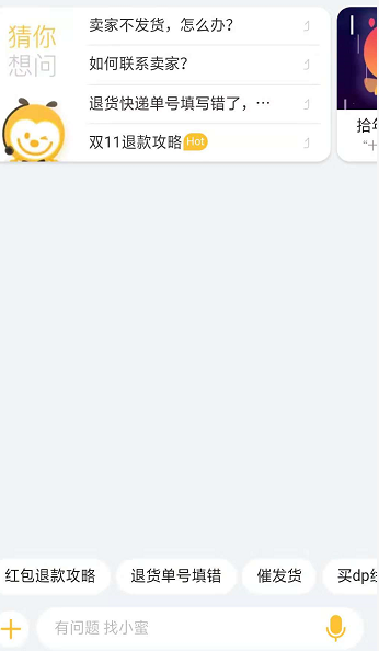 《淘宝》人工客服电话介绍