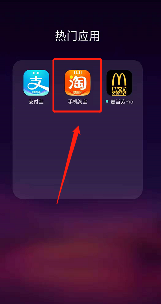 《淘宝》人工客服电话介绍