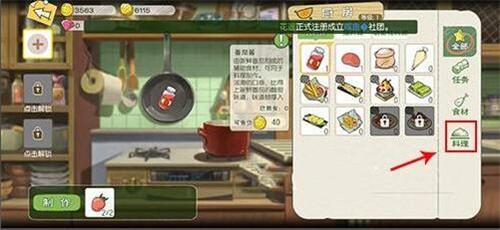 《小森生活》小鱼干制作攻略