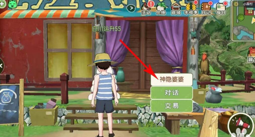《小森生活》祈愿符使用方法介绍
