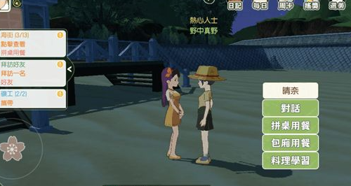 《小森生活》拼桌用餐任务攻略
