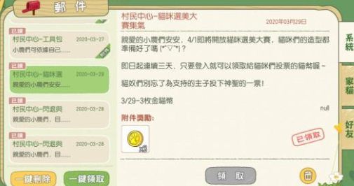 《小森生活》银猫币获取攻略