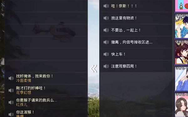 《和平精英》若若语音包获取攻略