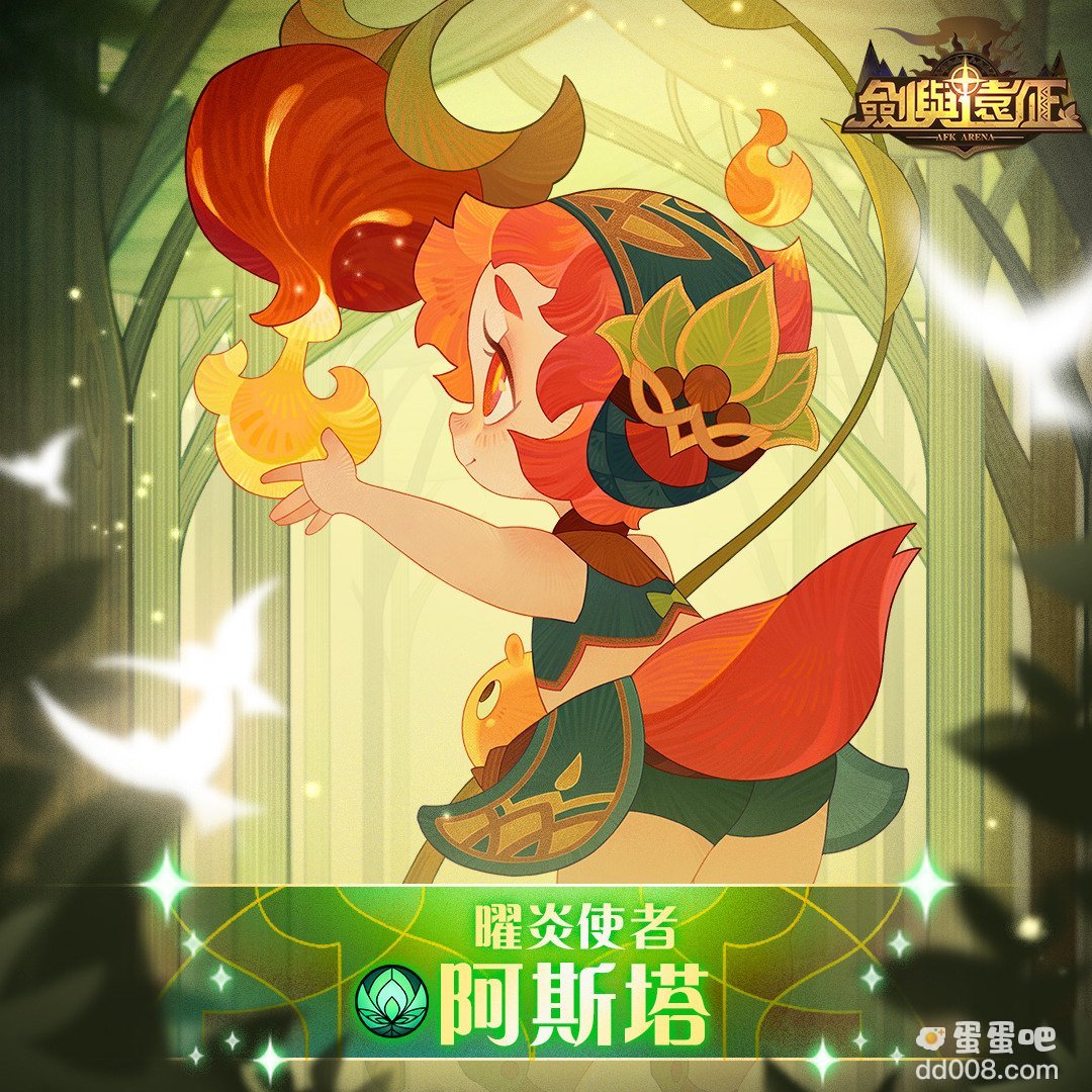 《剑与远征》隆冬节福利活动限时进行中华丽时装免费大放送