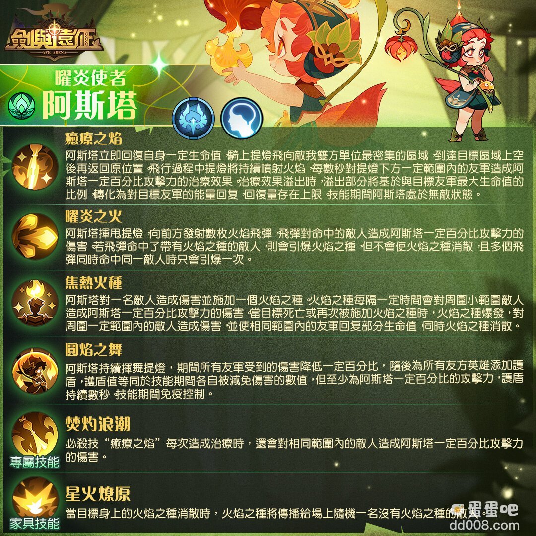 《剑与远征》隆冬节福利活动限时进行中华丽时装免费大放送