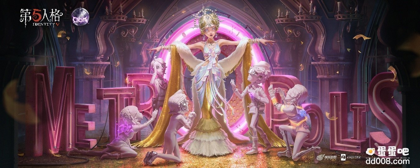 异星之彩的闪耀《第五人格》全球盛典「深渊的呼唤Ⅴ」赛事开启！