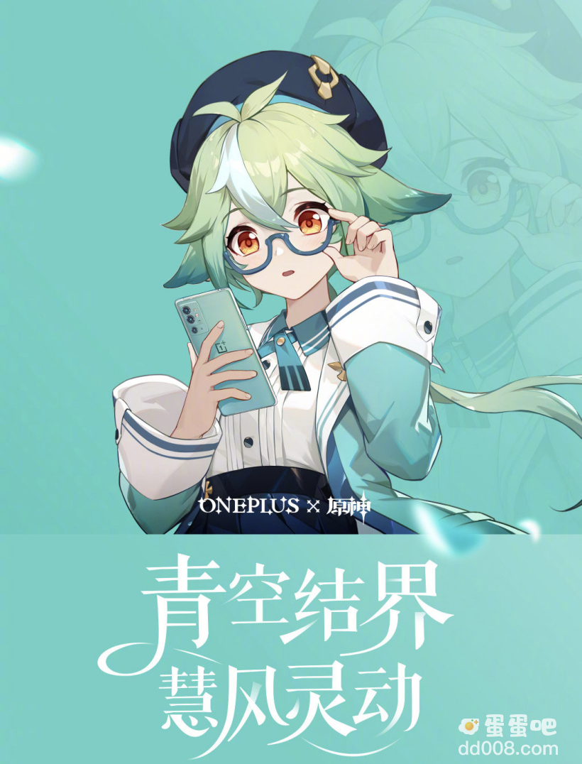 一加将送出《原神》砂糖微信红包封面，明天 10 点开始