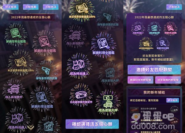 《明日之后》新年活动华丽展开考验好友默契赢新年补给！