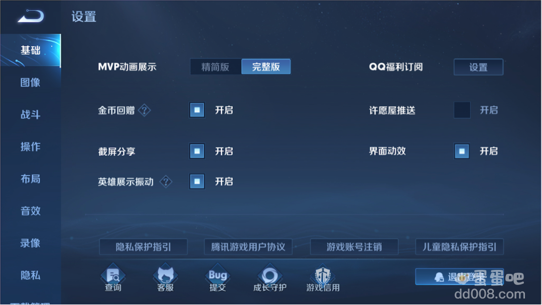 腾讯游戏信用低于100分，《王者荣耀》发言和社交功能将被禁用