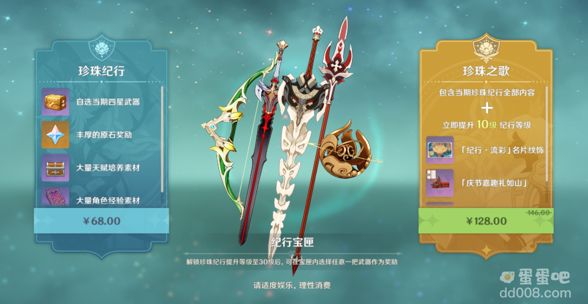 《云・原神》苹果 iOS 平台公测今日开启