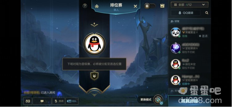 《英雄联盟手游》3.0 版不停服优化：辅助玩家评价提升，开启首选位保护功能