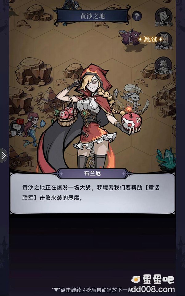 《魔镜物语》黄沙之地玩法攻略