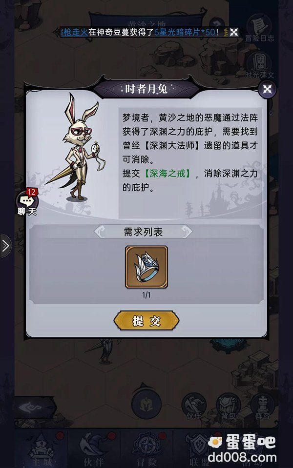 《魔镜物语》黄沙之地玩法攻略