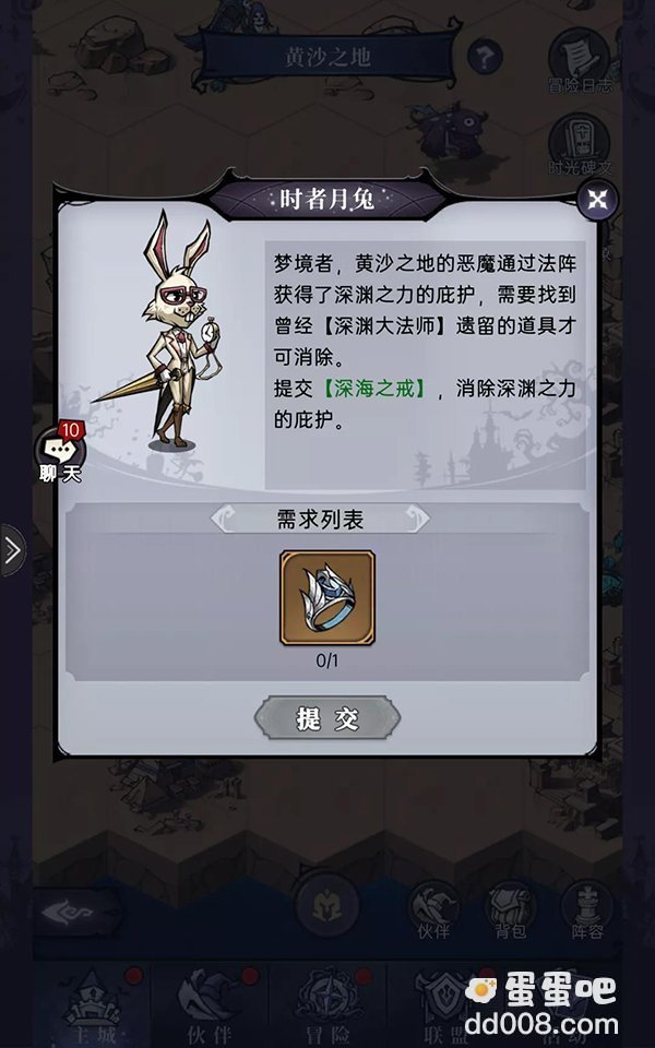 《魔镜物语》黄沙之地玩法攻略