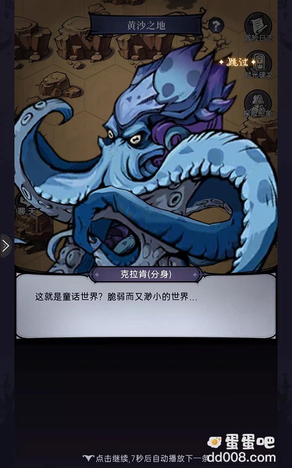 《魔镜物语》黄沙之地玩法攻略
