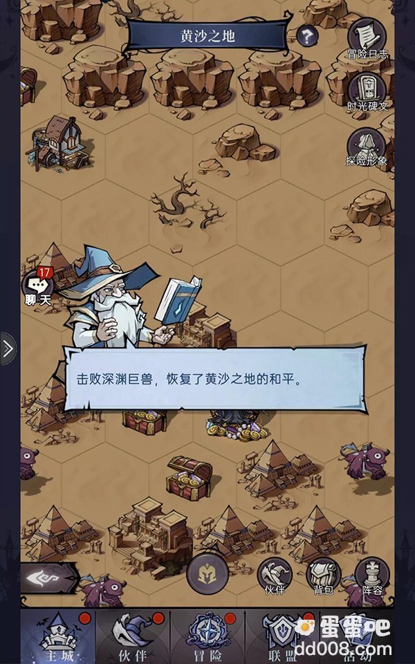 《魔镜物语》黄沙之地玩法攻略