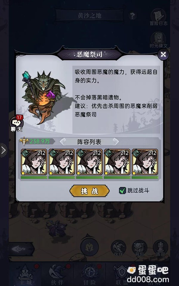 《魔镜物语》黄沙之地玩法攻略