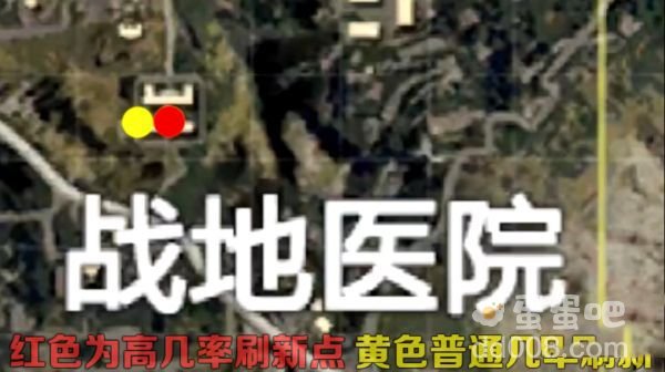 《和平精英》医院军火库位置分享