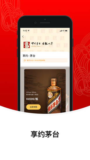 i茅台
