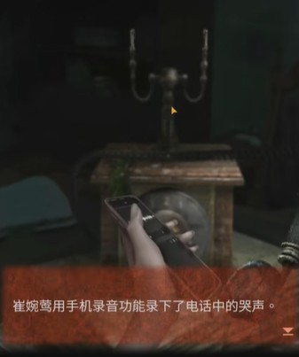 《纸嫁衣4红丝缠》第四章通关攻略