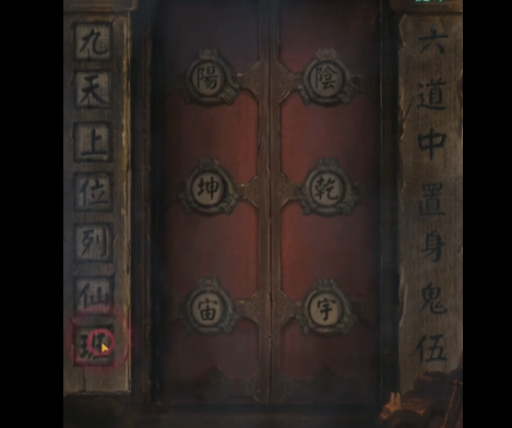 《纸嫁衣4红丝缠》第五章通关攻略