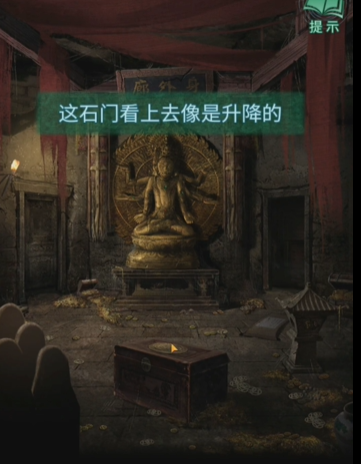 《纸嫁衣4红丝缠》第五章通关攻略