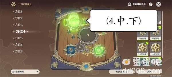 《原神》复原械画部件之六通关攻略
