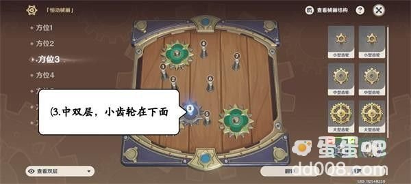 《原神》复原械画部件之六通关攻略