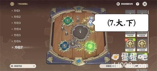 《原神》复原械画部件之六通关攻略