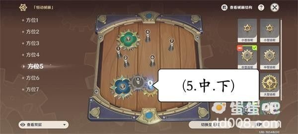 《原神》复原械画部件之六通关攻略