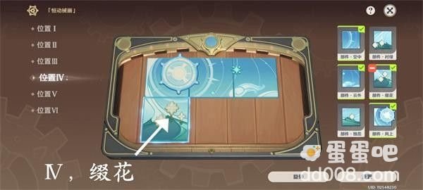 《原神》复原械画部件之六通关攻略