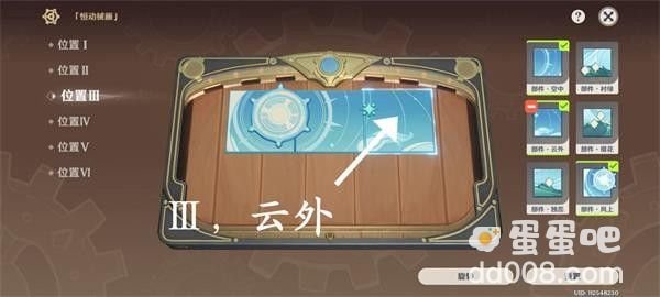 《原神》复原械画部件之六通关攻略
